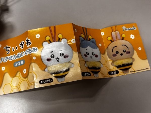 セブン限定】ちいかわ・ハチワレ・うさぎのハチさんぬいぐるみ全3種