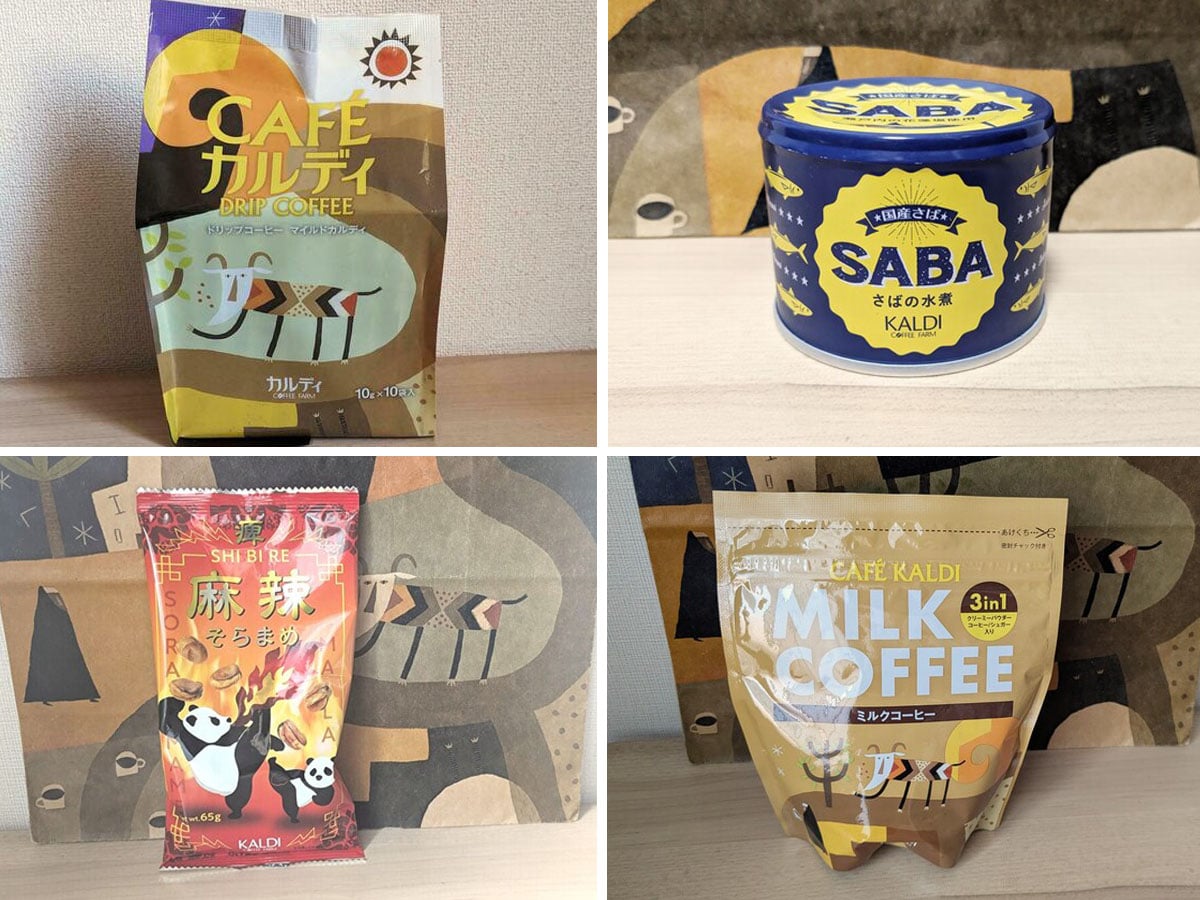 カルディ】決算セールは今月末まで！ 今お得に買える＆過去に買って