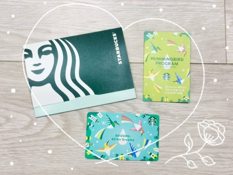 スタバ】カードを買って寄付?? 気軽に寄付できるスターバックスカード