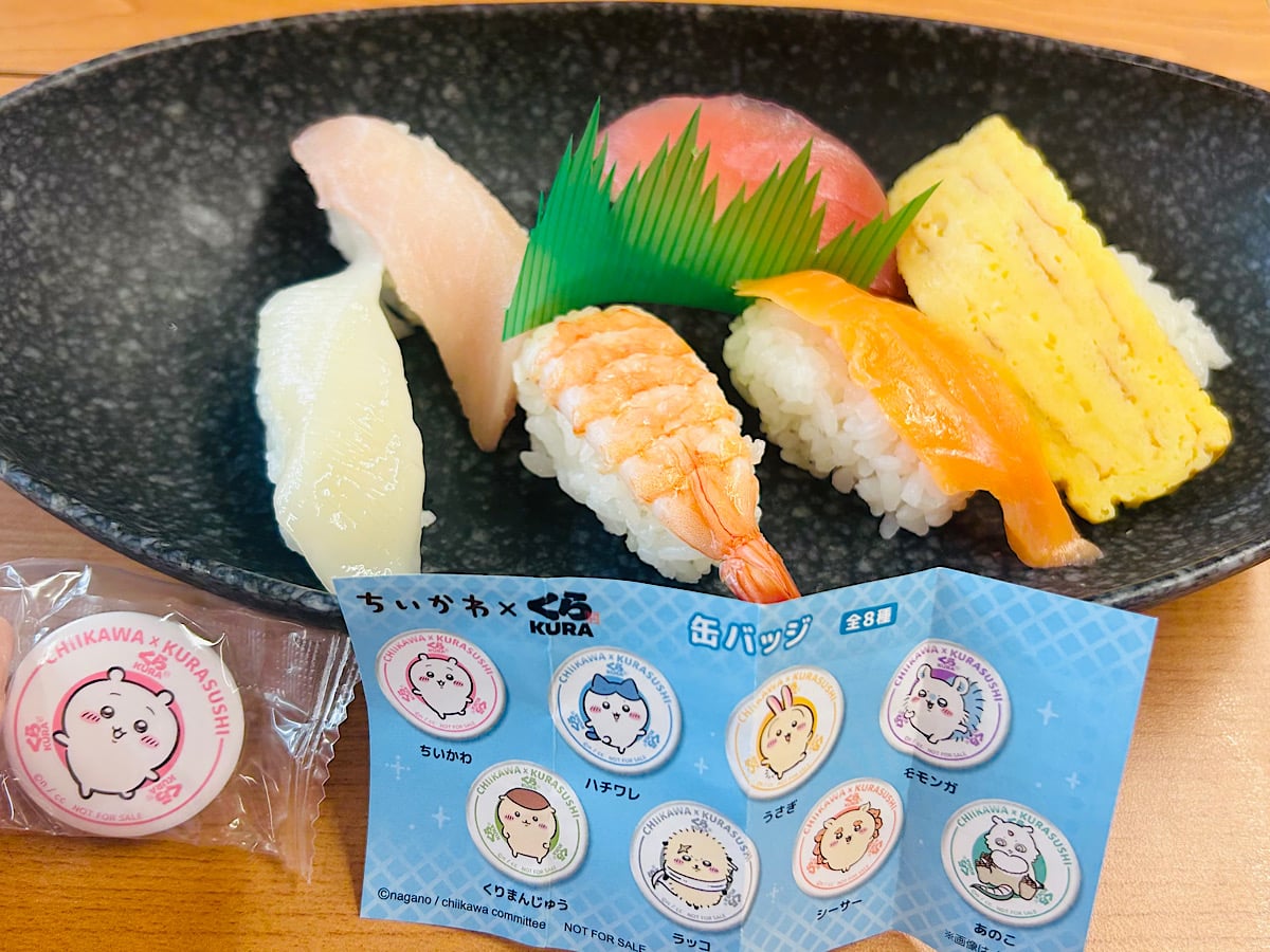 ちいかわ×くら寿司】当選アップのコツも！ちいかわコラボ第一弾レポ