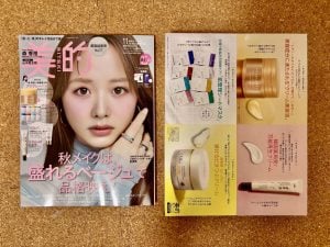 裏ワザ公開】争奪戦の美容雑誌を確実にゲット！ 豪華付録版を逃さない