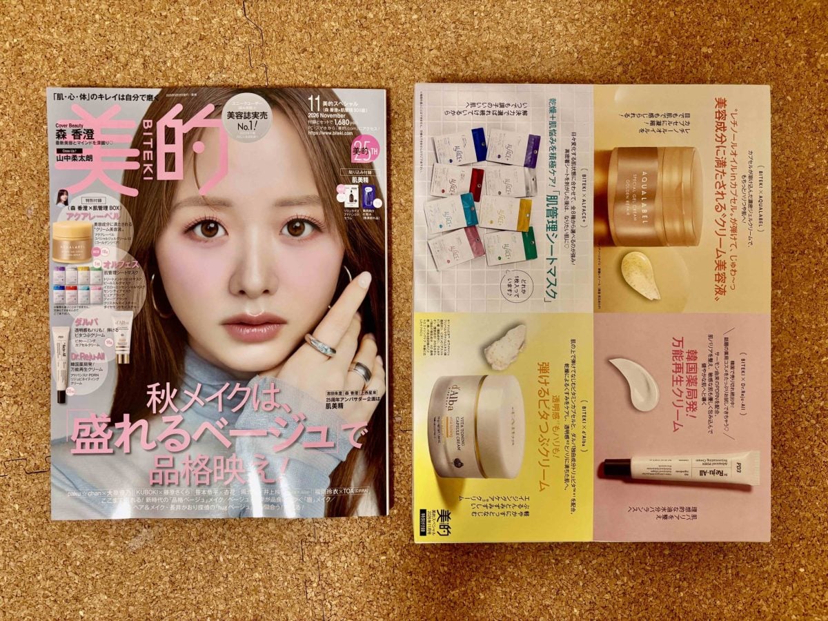 ￼【お値下げしました】美容雑誌 付録 カバーマーク含む 豪華セット！ 裏ワザ公開】争奪戦の美容雑誌を確実にゲット！ 豪華付録版を逃さない